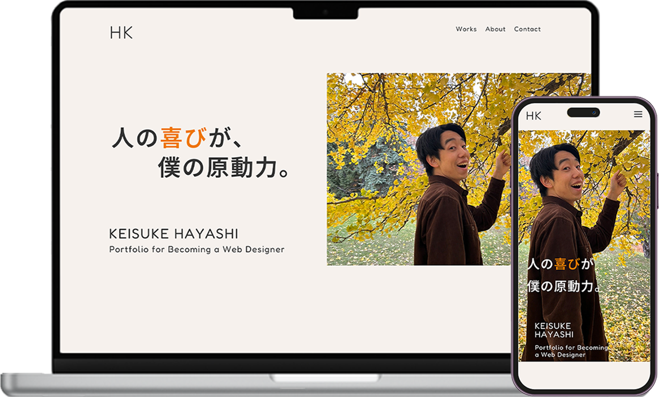 HAYASHI KEISUKE ポートフォリオサイト